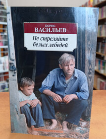 СПб.: Азбука, Азбука-Аттикус, 2017.