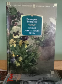 СПб.: Азбука, Азбука-Аттикус, 2021.
