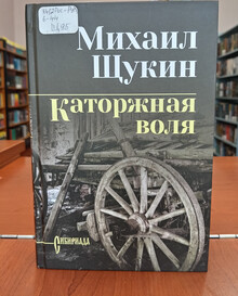 М.: Вече, 2025.