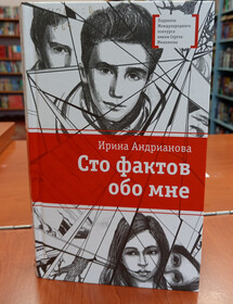 М.: Дет.лит. 2019.