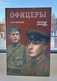 М.: Вече, 2012.