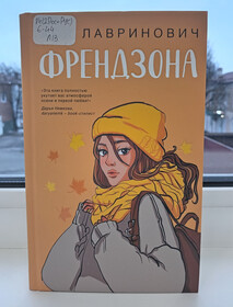 Москва : Эксмо, 2025.