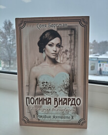 М.: РИПОЛ классик, 2014